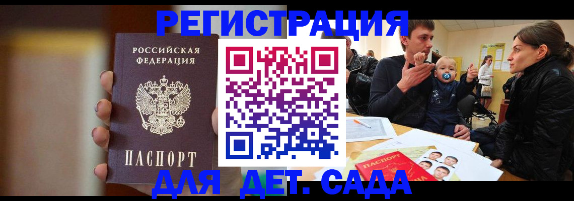 прописка паспорт в Тимашёвске